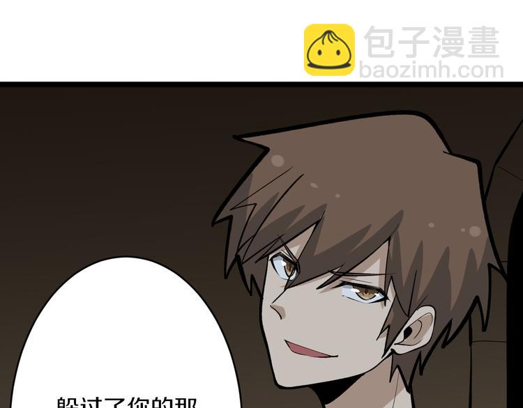 🍱三界淘宝店 第175话 看我神功 第36页