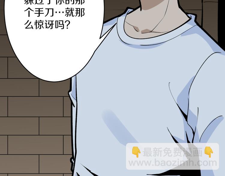 🍱三界淘宝店 第175话 看我神功 第37页