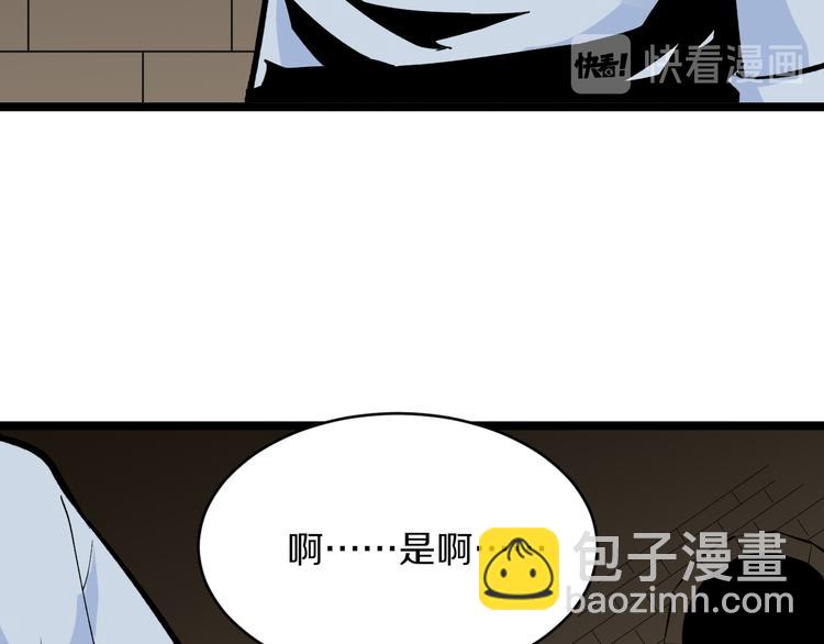 🍱三界淘宝店 第175话 看我神功 第38页