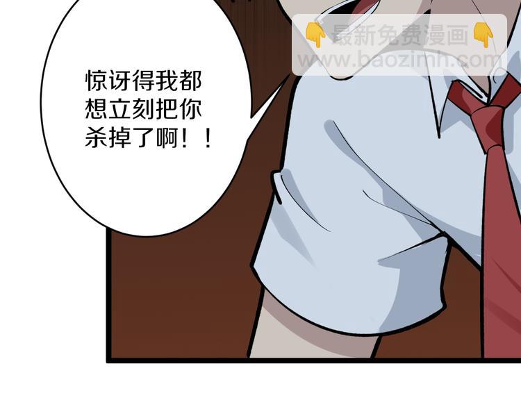 🍱三界淘宝店 第175话 看我神功 第41页