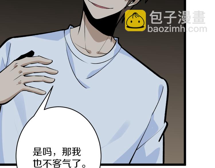 🍱三界淘宝店 第175话 看我神功 第43页