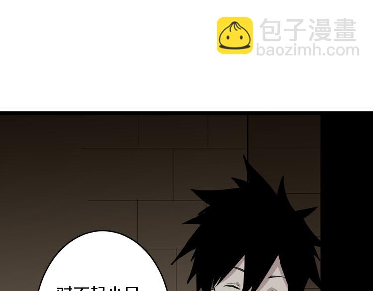 🍱三界淘宝店 第175话 看我神功 第8页