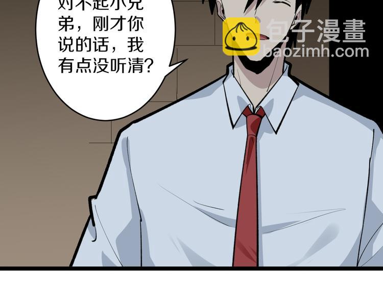 🍱三界淘宝店 第175话 看我神功 第9页