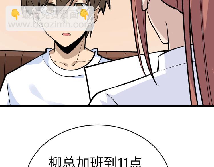 🍱三界淘宝店 第177话 陪陪小哥哥 第13页