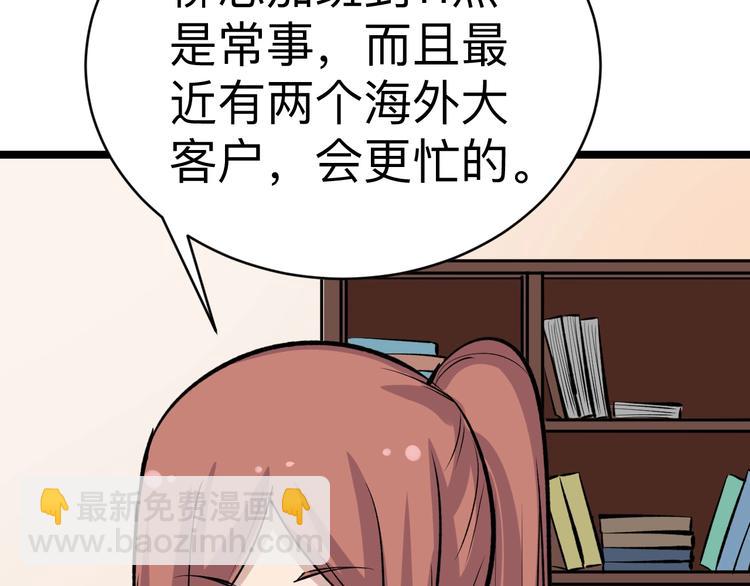 🍱三界淘宝店 第177话 陪陪小哥哥 第14页