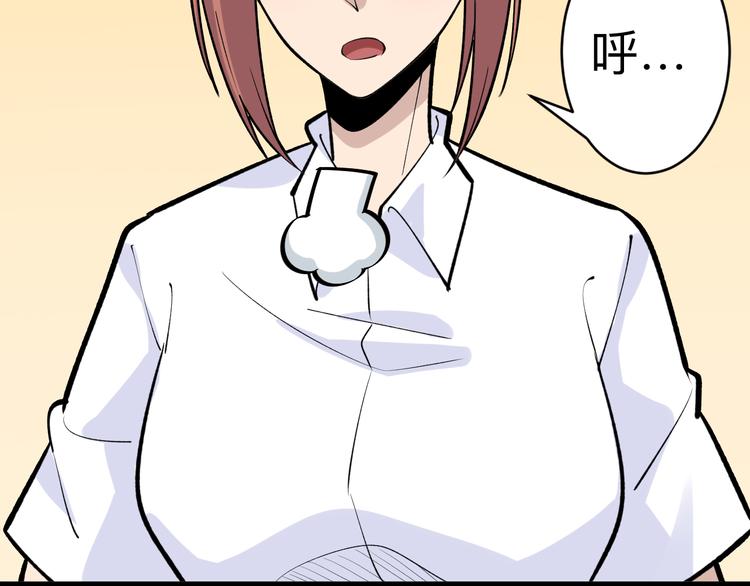 🍱三界淘宝店 第177话 陪陪小哥哥 第24页