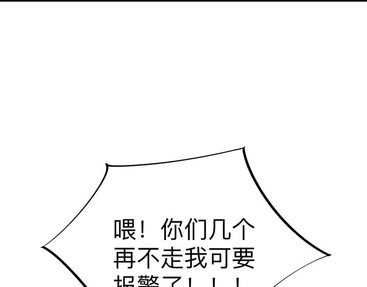 🍱三界淘宝店 第177话 陪陪小哥哥 第25页