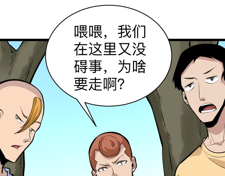 🍱三界淘宝店 第177话 陪陪小哥哥 第28页