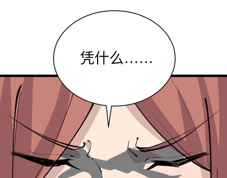 🍱三界淘宝店 第177话 陪陪小哥哥 第30页