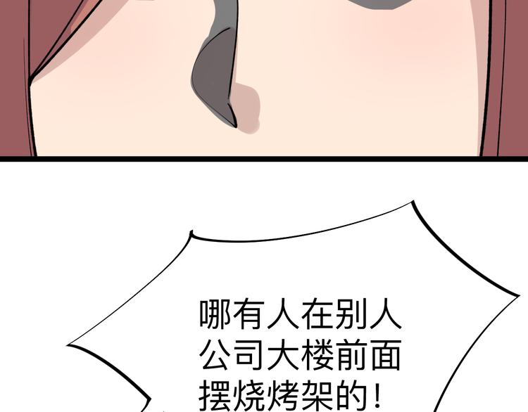 🍱三界淘宝店 第177话 陪陪小哥哥 第31页