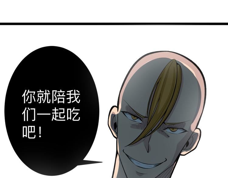 🍱三界淘宝店 第177话 陪陪小哥哥 第40页