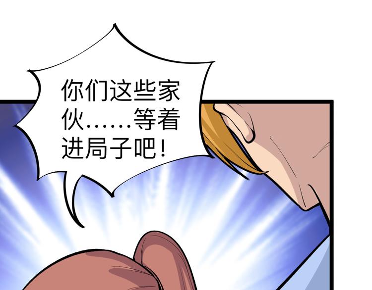 🍱三界淘宝店 第177话 陪陪小哥哥 第42页