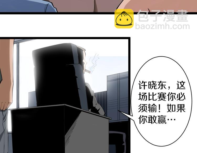 🍱三界淘宝店 第18话 高手较量！ 第32页