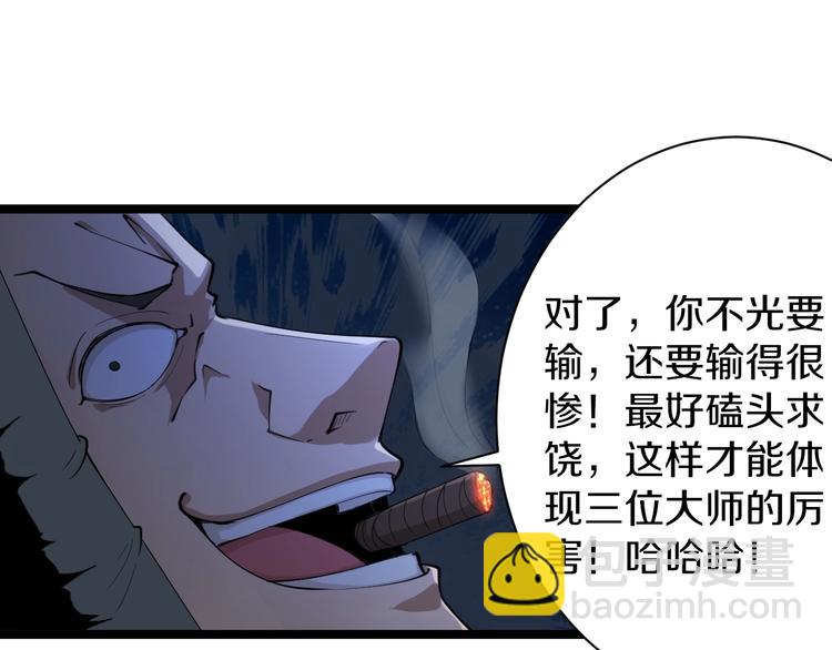 🍱三界淘宝店 第18话 高手较量！ 第34页