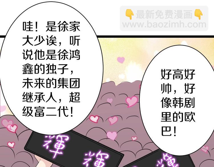 🍱三界淘宝店 第18话 高手较量！ 第6页