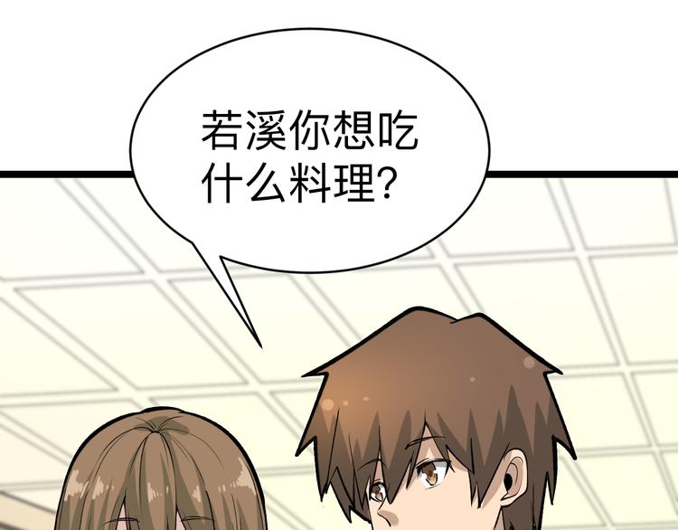 🍱三界淘宝店 第179话 曼姐的气场 第10页
