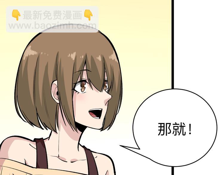 🍱三界淘宝店 第179话 曼姐的气场 第12页
