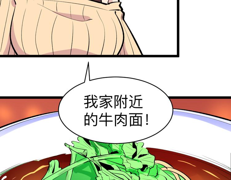 🍱三界淘宝店 第179话 曼姐的气场 第13页