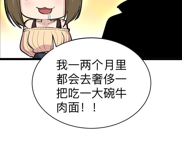 🍱三界淘宝店 第179话 曼姐的气场 第15页