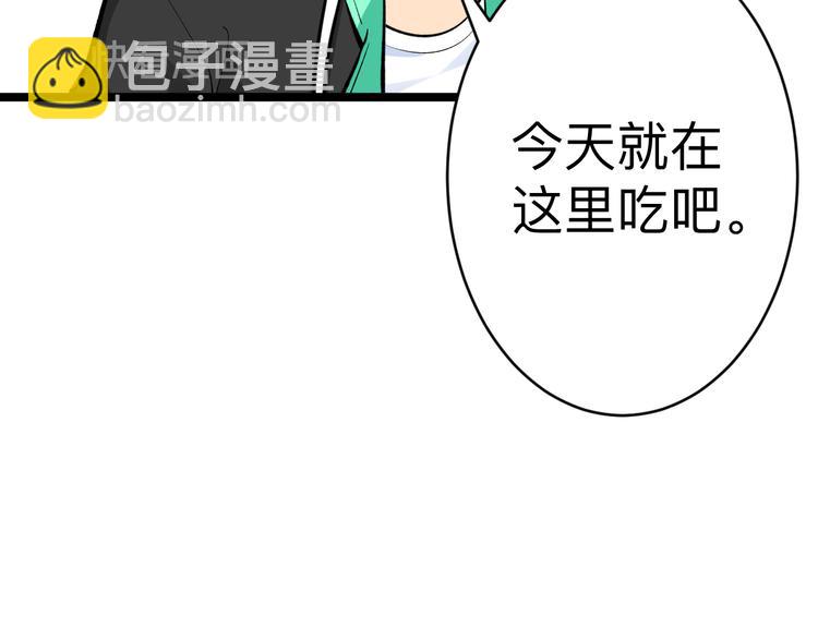 🍱三界淘宝店 第179话 曼姐的气场 第17页