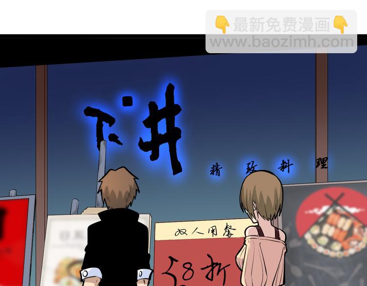 🍱三界淘宝店 第179话 曼姐的气场 第18页