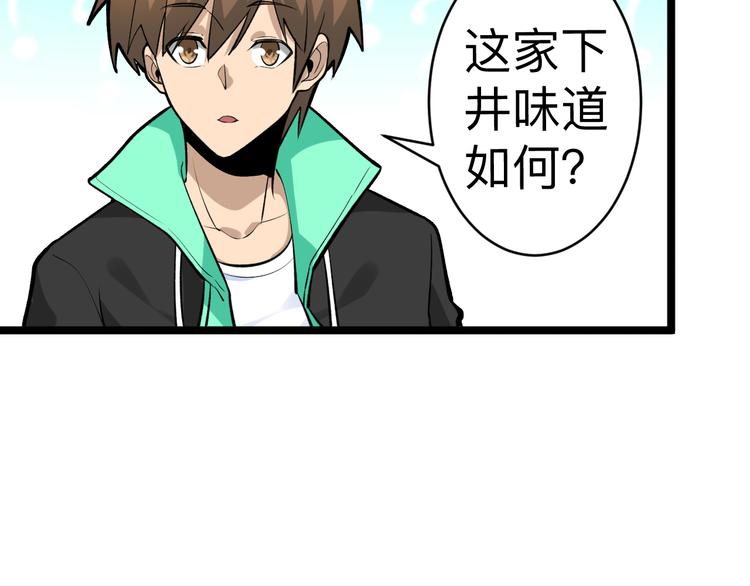 🍱三界淘宝店 第179话 曼姐的气场 第20页
