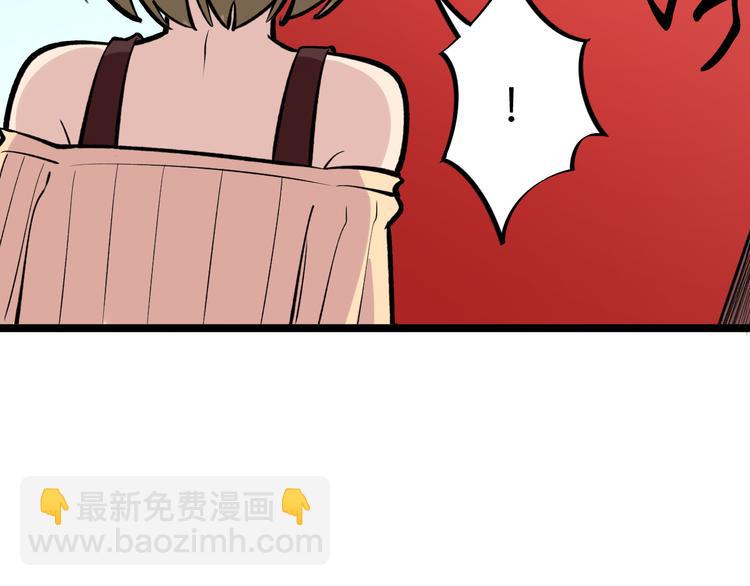 🍱三界淘宝店 第179话 曼姐的气场 第22页