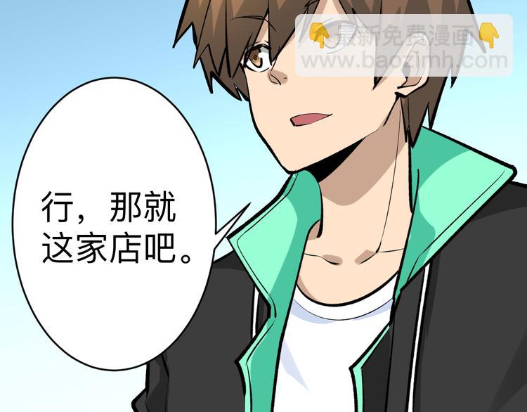 🍱三界淘宝店 第179话 曼姐的气场 第25页