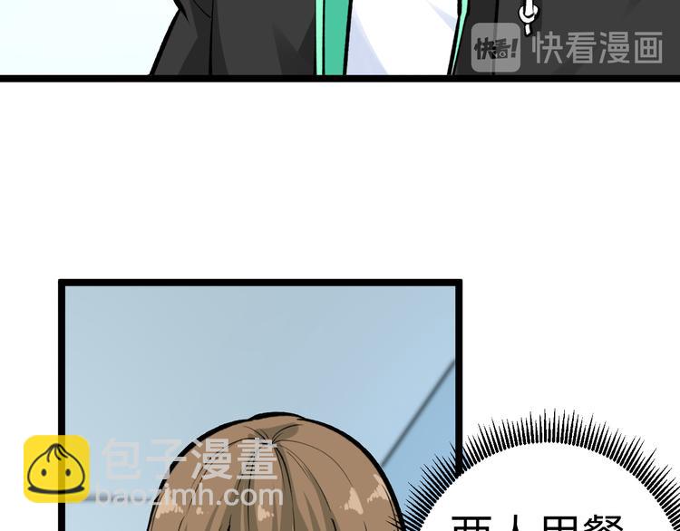 🍱三界淘宝店 第179话 曼姐的气场 第26页