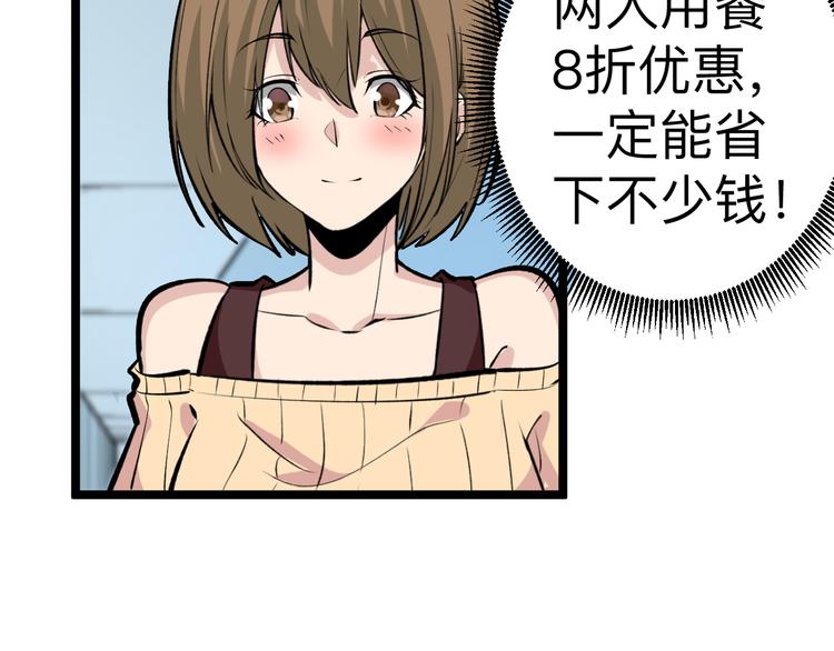 🍱三界淘宝店 第179话 曼姐的气场 第27页