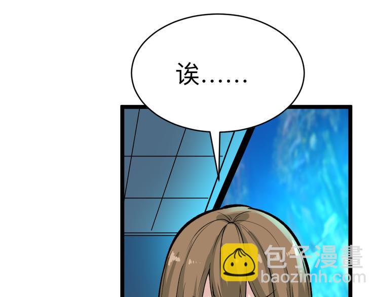 🍱三界淘宝店 第179话 曼姐的气场 第29页