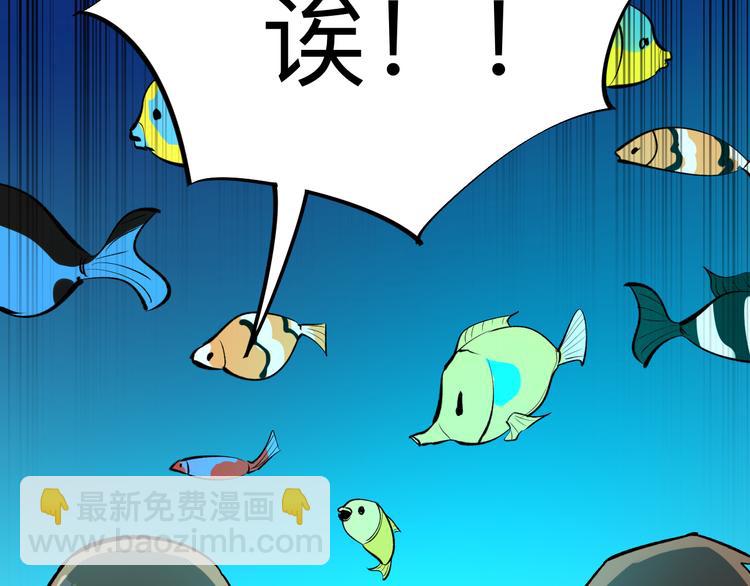 🍱三界淘宝店 第179话 曼姐的气场 第33页