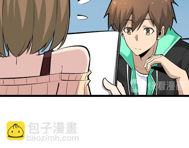 🍱三界淘宝店 第179话 曼姐的气场 第37页
