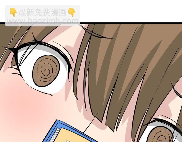 🍱三界淘宝店 第179话 曼姐的气场 第38页