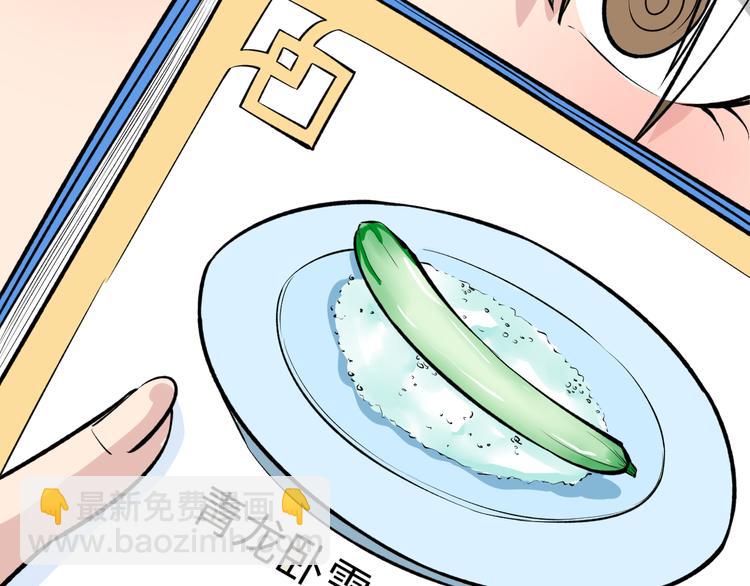 🍱三界淘宝店 第179话 曼姐的气场 第39页