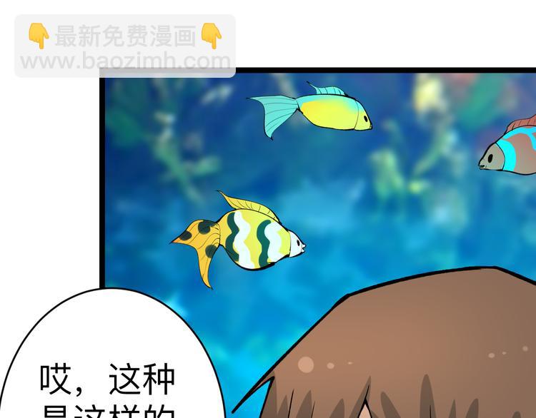 🍱三界淘宝店 第179话 曼姐的气场 第41页