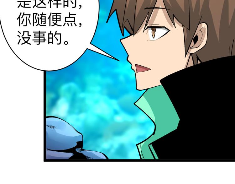 🍱三界淘宝店 第179话 曼姐的气场 第42页