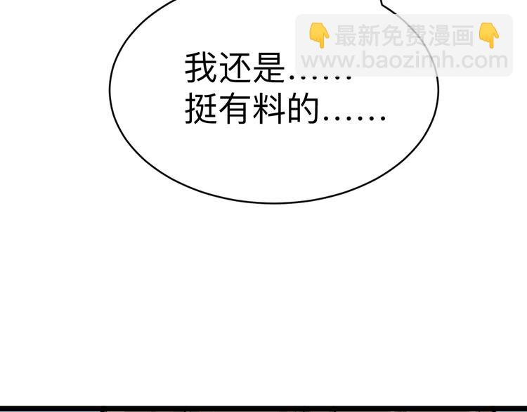 🍱三界淘宝店 第179话 曼姐的气场 第48页