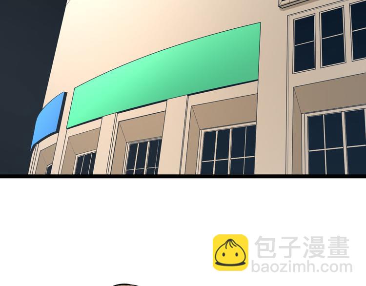 🍱三界淘宝店 第179话 曼姐的气场 第7页