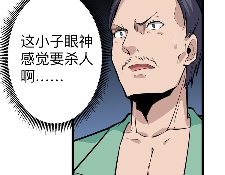 🍱三界淘宝店 第181话 神卡在手 第12页