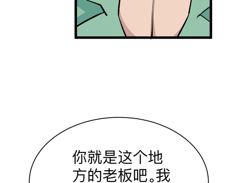 🍱三界淘宝店 第181话 神卡在手 第13页