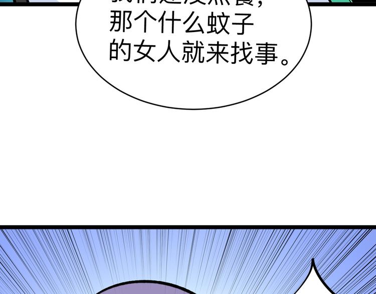 🍱三界淘宝店 第181话 神卡在手 第16页