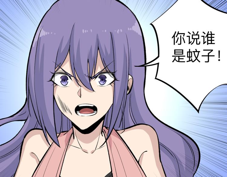 🍱三界淘宝店 第181话 神卡在手 第17页