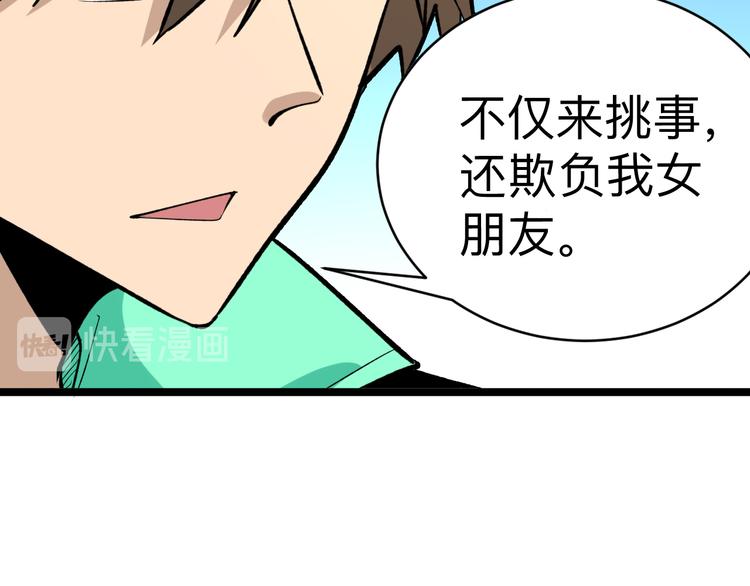 🍱三界淘宝店 第181话 神卡在手 第19页