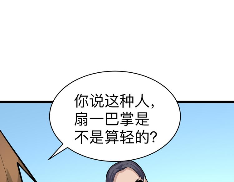 🍱三界淘宝店 第181话 神卡在手 第21页