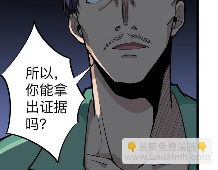 🍱三界淘宝店 第181话 神卡在手 第24页