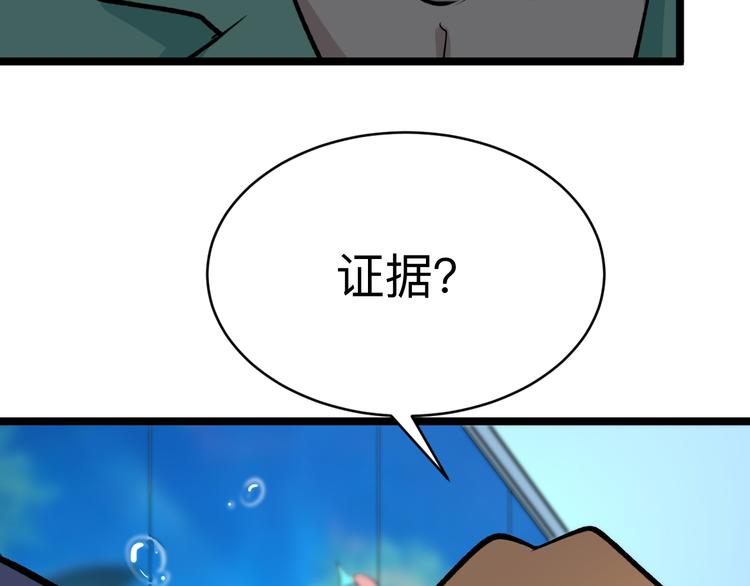 🍱三界淘宝店 第181话 神卡在手 第25页