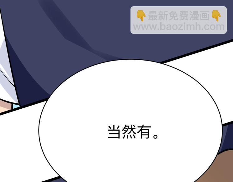 🍱三界淘宝店 第181话 神卡在手 第29页