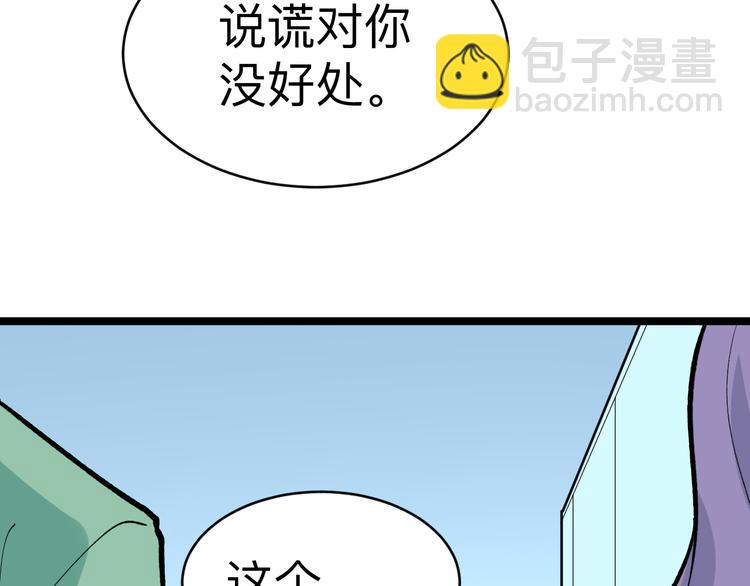 🍱三界淘宝店 第181话 神卡在手 第37页