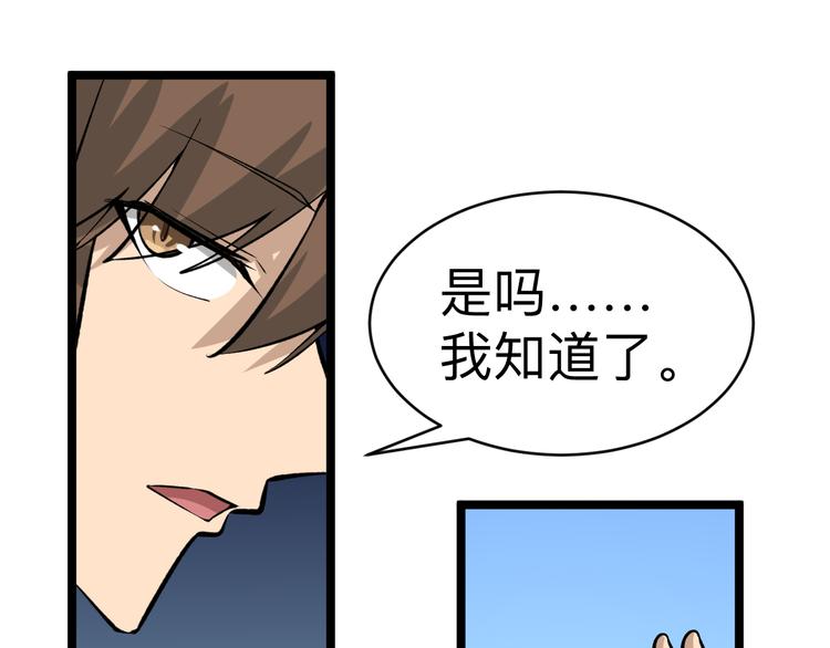 🍱三界淘宝店 第181话 神卡在手 第43页
